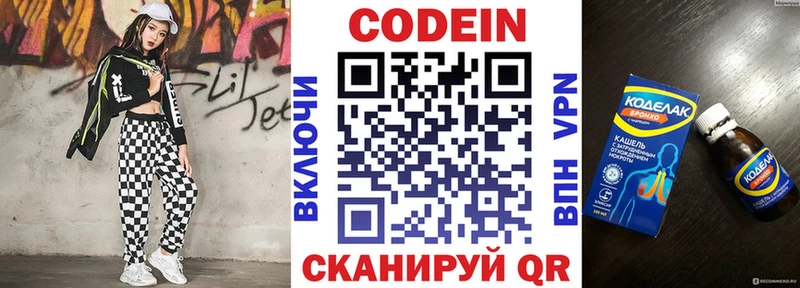 Codein Purple Drank  Купить где  Кашира 