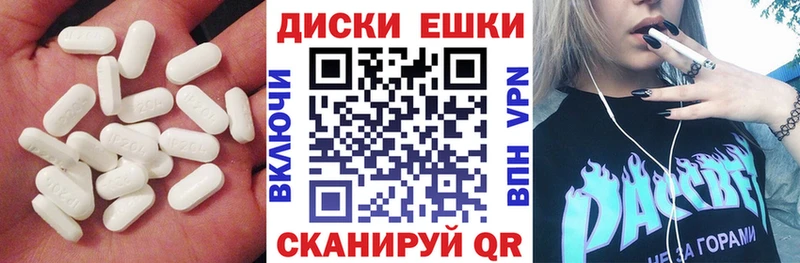 ЭКСТАЗИ круглые Кашира