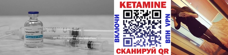 КЕТАМИН VHQ Кашира