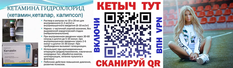 КЕТАМИН VHQ  Купить где  Кашира 