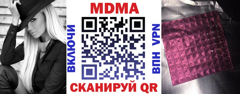 MDMA Molly  Купить закладки  Кашира 